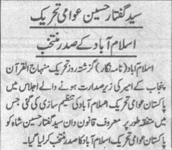 Minhaj-ul-Quran  Print Media Coverage Daily Aousaf Page 4